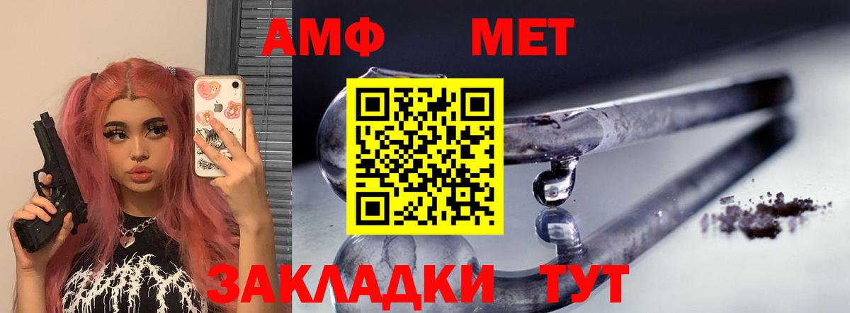 Амфетамин VHQ  Амфетамин  Кинешма  Вход с VPN  АМФЕТАМИН 
