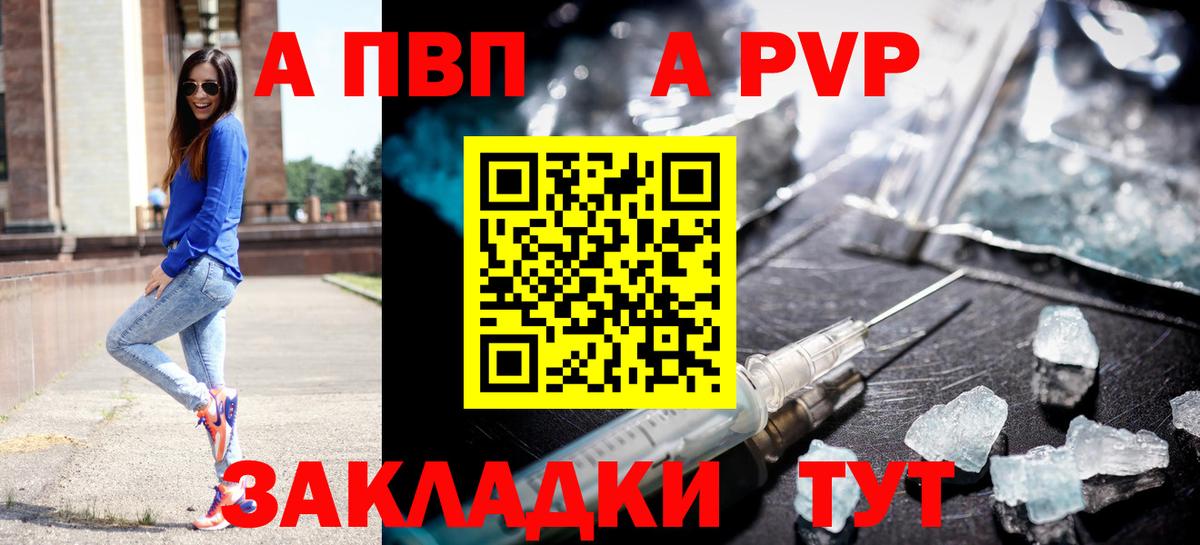 Alfa_PVP крисы CK Кинешма
