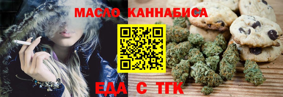 Кинешма  Cannafood конопля  Вход с VPN 