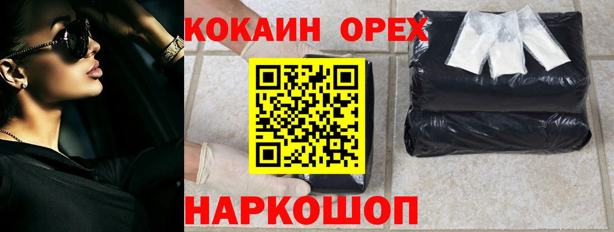 Cocaine Колумбийский  продажа наркотиков  Кинешма  Вход с VPN  Cocaine Перу 
