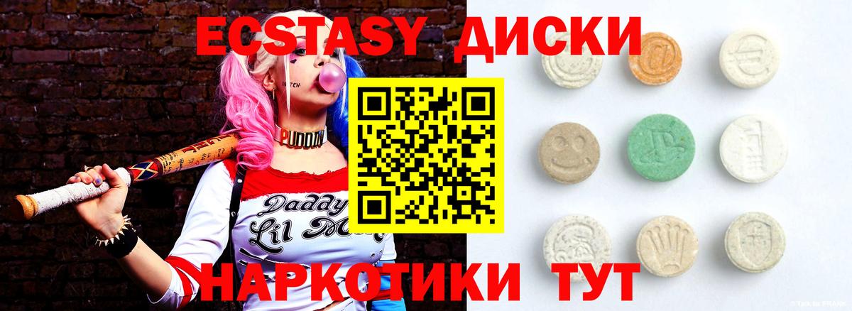 Ecstasy  Ecstasy 300 mg  Кинешма  Вход с VPN  ЭКСТАЗИ Дубай 