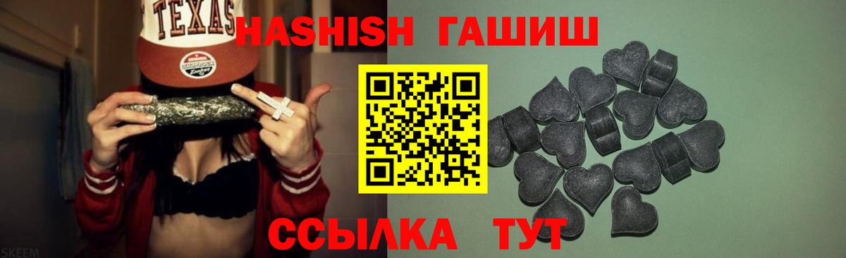 Гашиш убойный  ГАШ  Кинешма  ГАШИШ гашик  наркошоп  Вход с VPN 