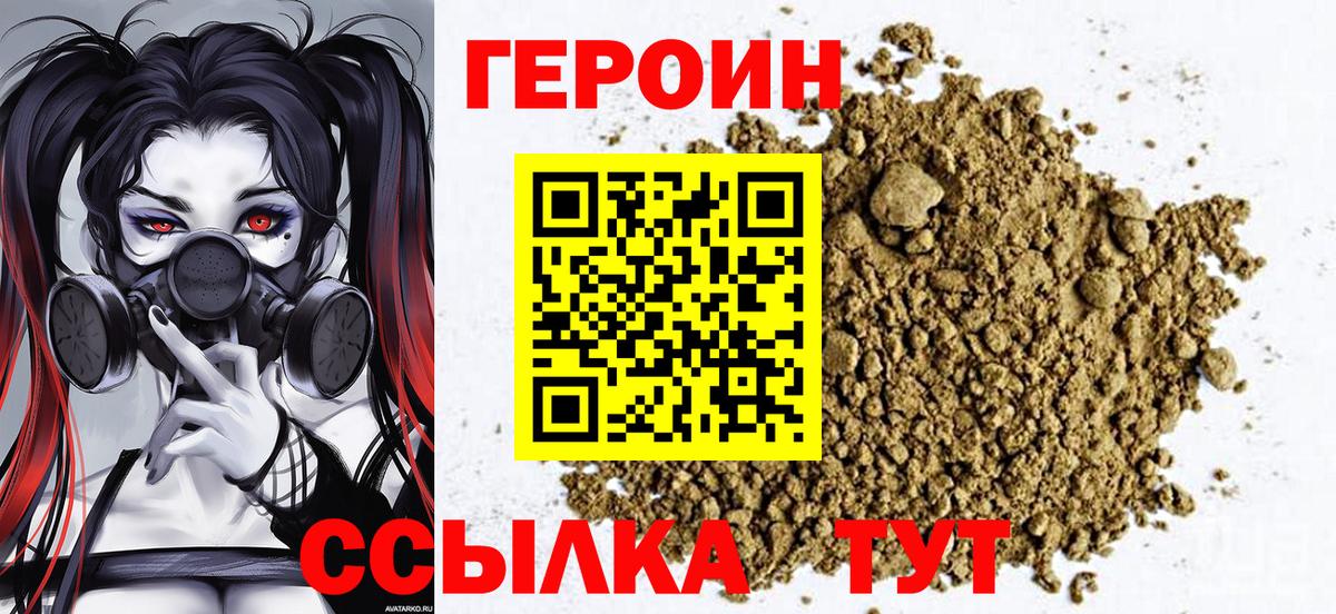 Кинешма  Героин герыч  Вход с VPN 