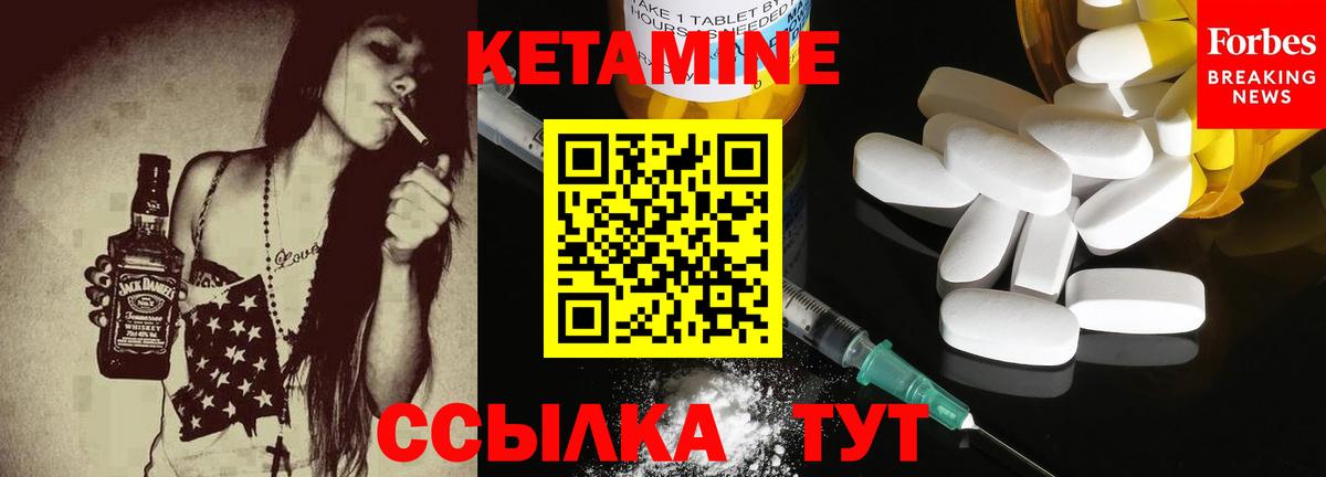 КЕТАМИН ketamine  Вход с VPN  Кинешма 