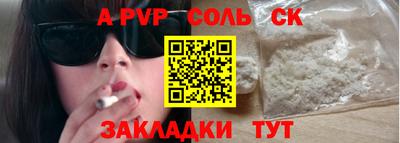 альфа пвп Гагарин