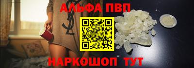 альфа пвп Гагарин
