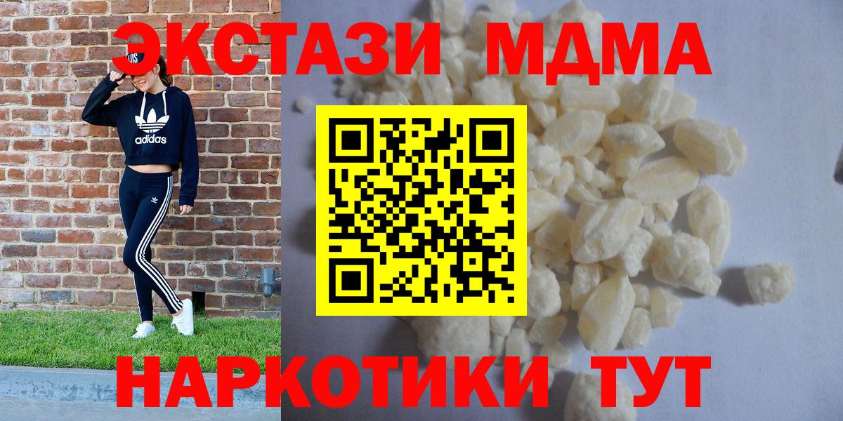 МДМА Molly  Вход с VPN  Кинешма 