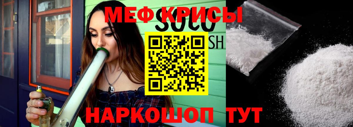 Меф  МЕФ кристаллы  Вход с VPN  МЕФ mephedrone  Кинешма 