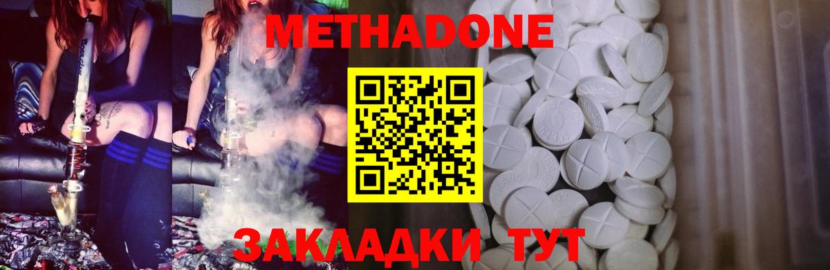 МЕТАДОН мёд  MEGA   Вход с VPN  Кинешма  МЕТАДОН methadone 
