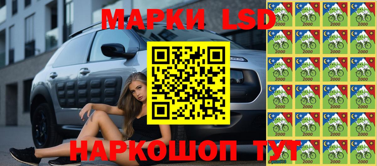 Марки NBOMe 1,8мг  Марки 25I-NBOMe  Кинешма  Вход с VPN 